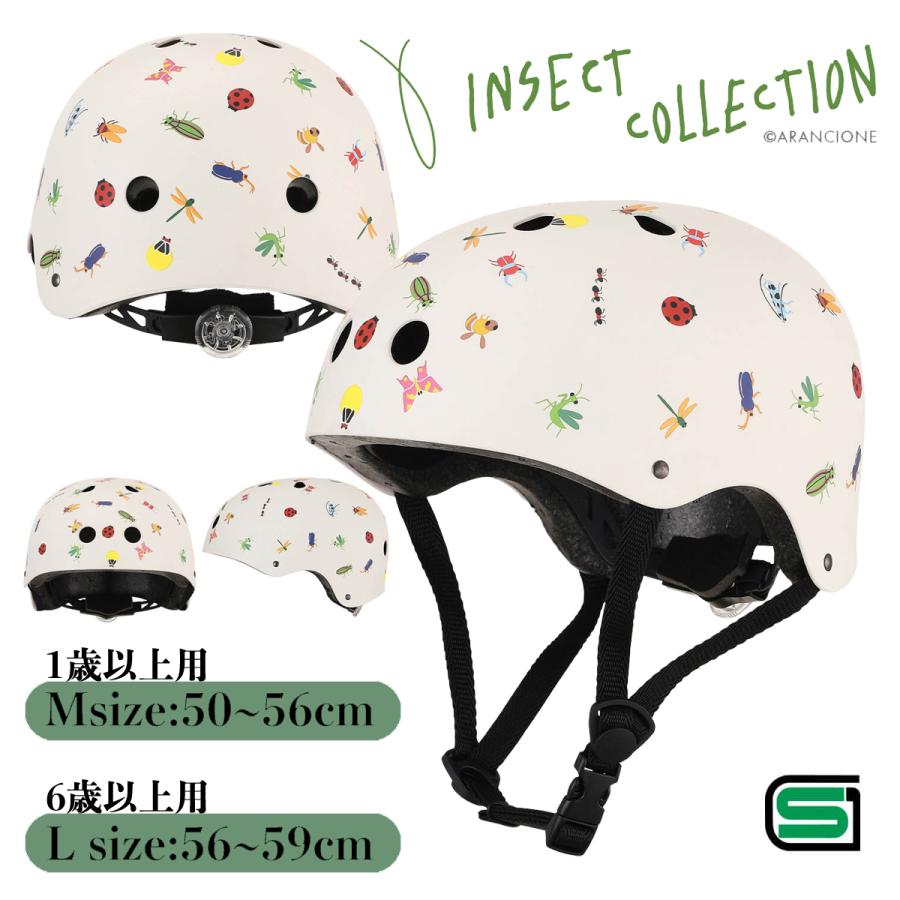 自転車 ヘルメット 子供 1歳以上用 インセクトコレクション