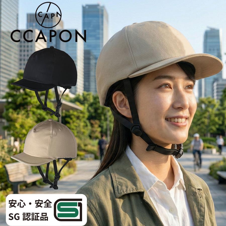 自転車 ヘルメット 女性 男性 兼用 帽子 キャップ SG認証 軽量