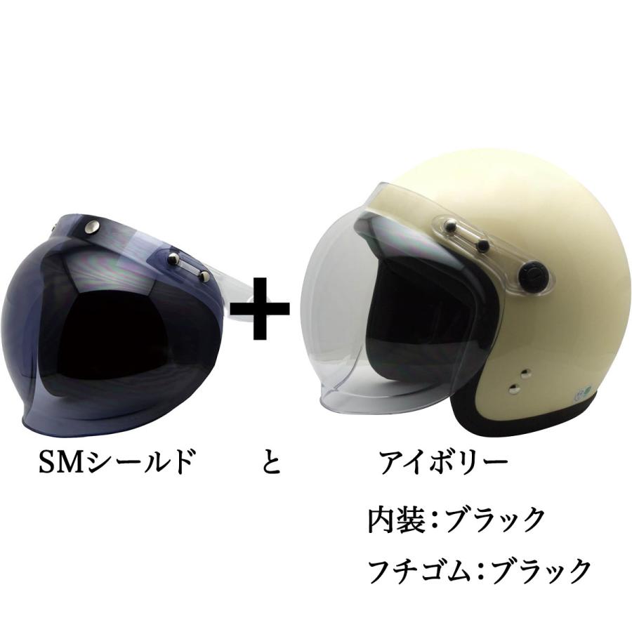 お得なセット販売／ ヘルメット バイク スモークシールドセット販売