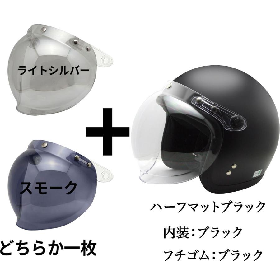お得なセット販売／ ヘルメット バイク シールドセット販売 専用ページ