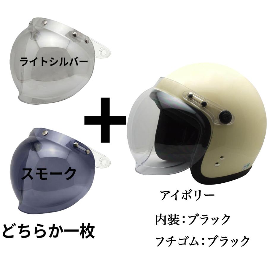 お得なセット販売／ ヘルメット バイク シールドセット販売 専用ページ