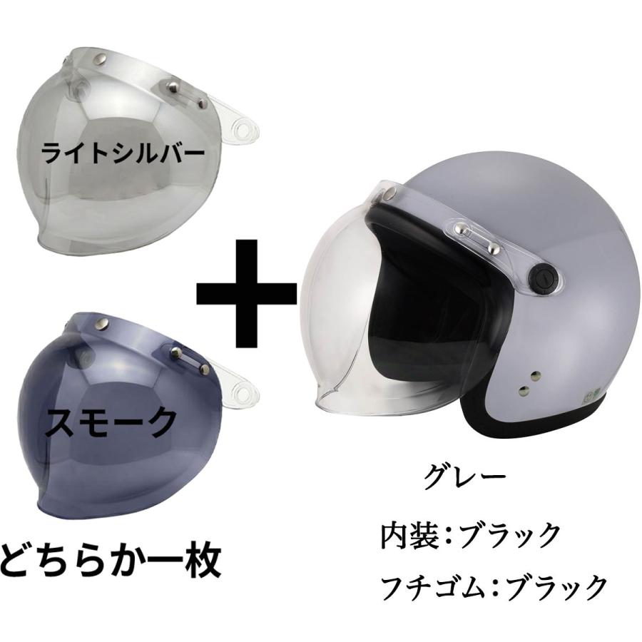 お得なセット販売／ ヘルメット バイク シールドセット販売 専用ページ