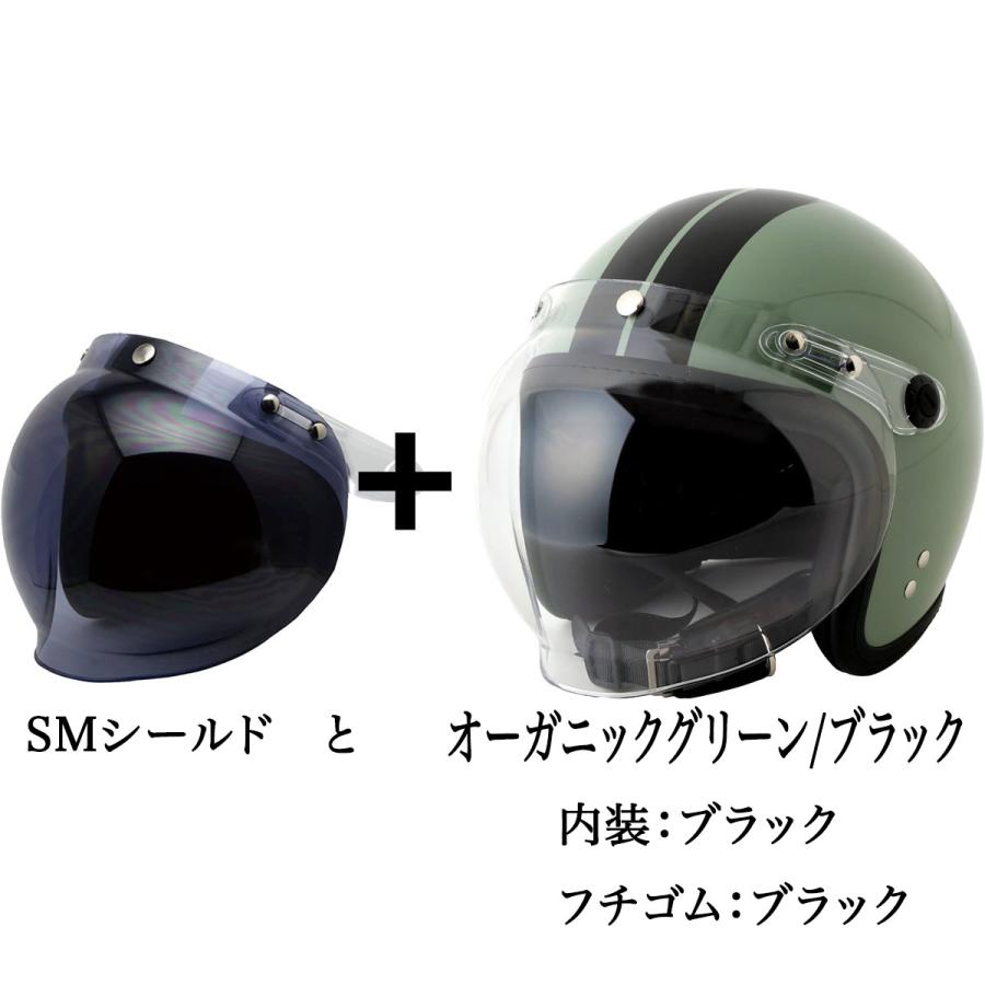 お得なセット販売／ ヘルメット バイク スモークシールドセット販売