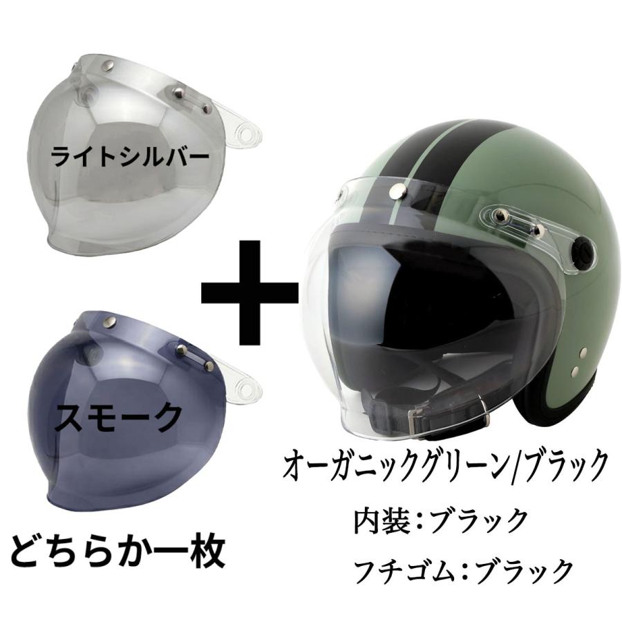 お得なセット販売／ ヘルメット バイク シールドセット販売 専用ページ
