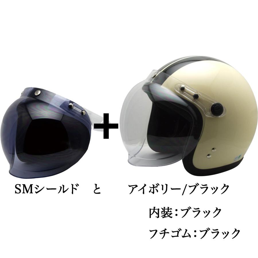 お得なセット販売／ ヘルメット バイク スモークシールドセット販売