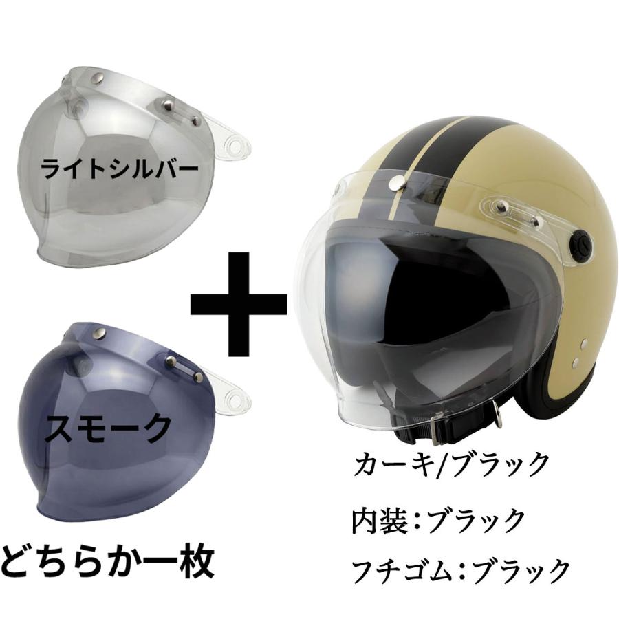 お得なセット販売／ ヘルメット バイク シールドセット販売 専用ページ