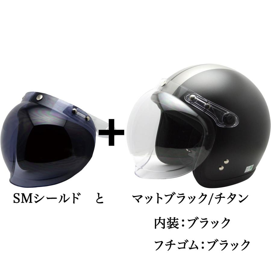 ヘルメット バイク ジェットヘルメット スモークシールドセット販売