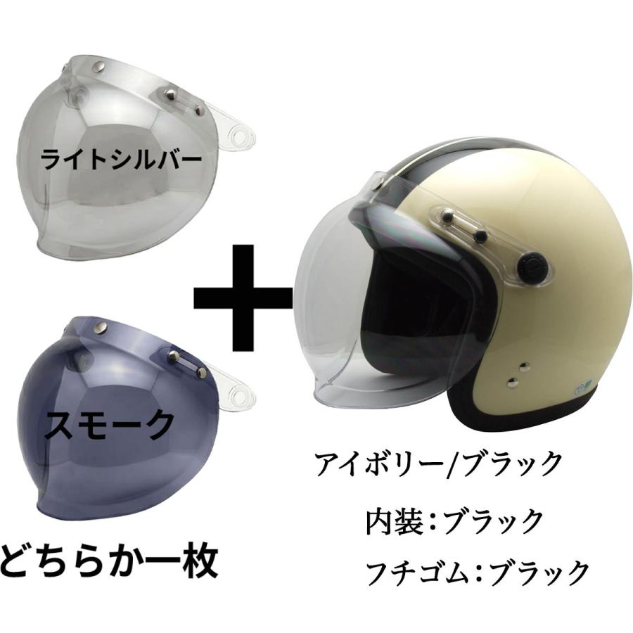 お得なセット販売／ ヘルメット バイク シールドセット販売 専用ページ