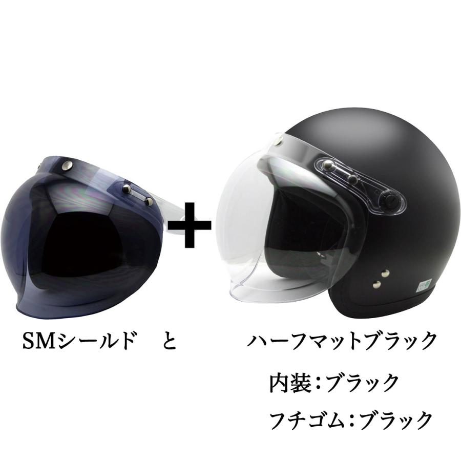 お得なセット販売／ ヘルメット バイク スモークシールドセット販売