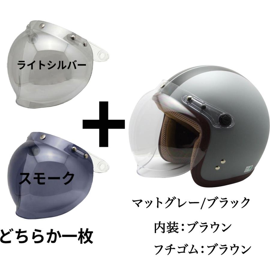 お得なセット販売／ ヘルメット バイク シールドセット販売 専用ページ