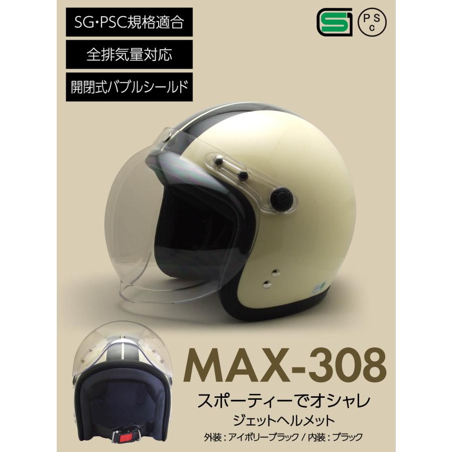 バイク ヘルメット ジェット MAX-308 FS-JAPAN 石野商会 スモールジョンジェット / SG規格 PSC規格 / バイクヘルメット｜fs-japan｜09