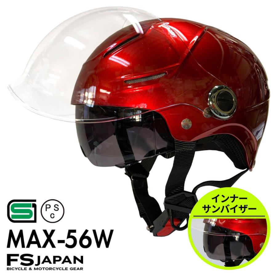 ヘルメット バイク ハーフヘルメット 125ccまで対応 MAX-56W FS ヘルメット バイク ハーフヘルメット 125ccまで対応 MAX-56W FS