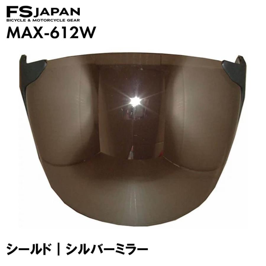 MAX-612W / RN-999 共通 スペアシールド クリア シルバーミラー MAX-612W / RN-999 共通 スペアシールド クリア シルバーミラー
