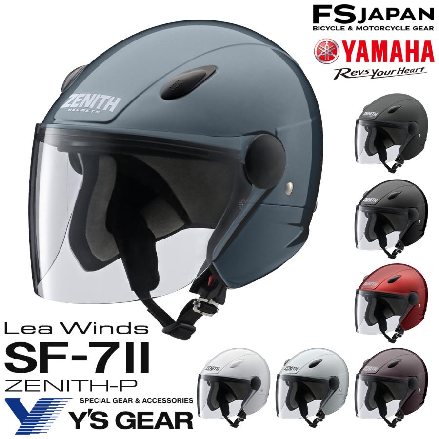 ワイズギア ヘルメット バイク ジェットヘルメット ヤマハ SF-7 ワイズギア ヘルメット バイク ジェットヘルメット ヤマハ SF-7