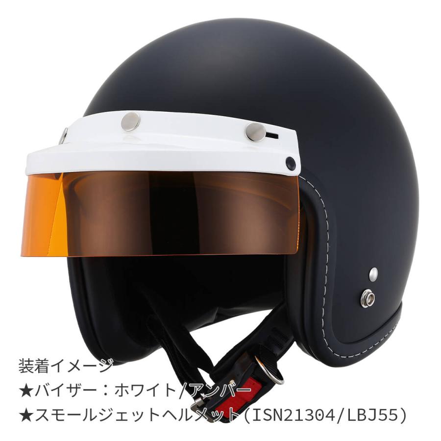 サングラス バイザー 3点ボタン / スモールジェットヘルメット 汎用