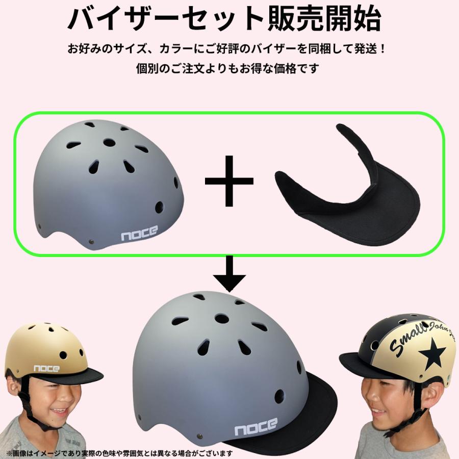 自転車＋ヘルメットセット（新品) お得なセット販売／ 自転車 ヘルメット バイザーセット販売 こども