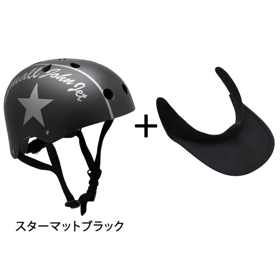 お得なセット販売／ 自転車 ヘルメット バイザーセット販売 こども