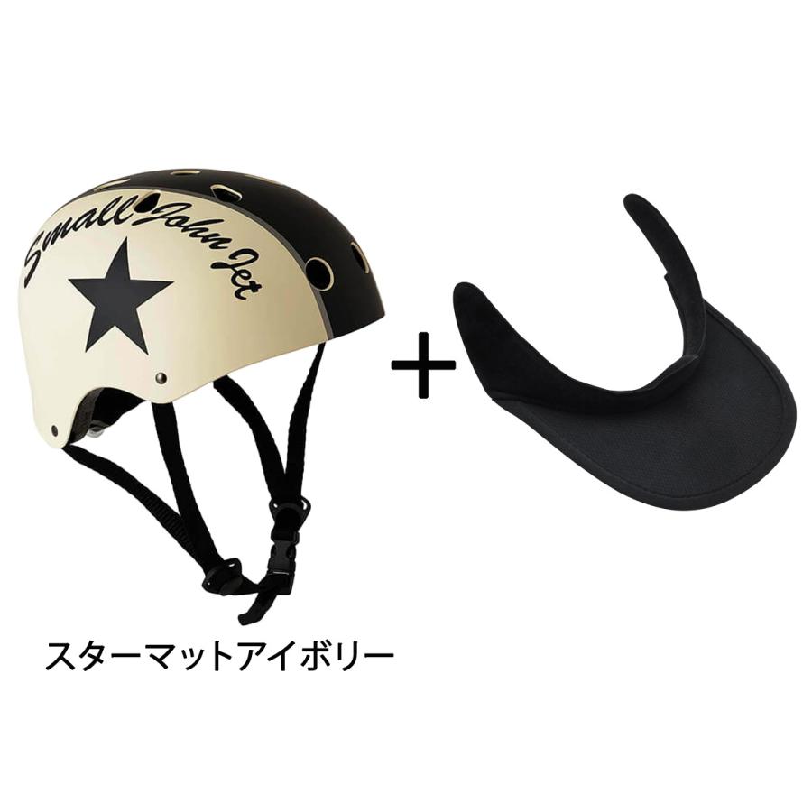 お得なセット販売／ 自転車 ヘルメット バイザーセット販売 こども