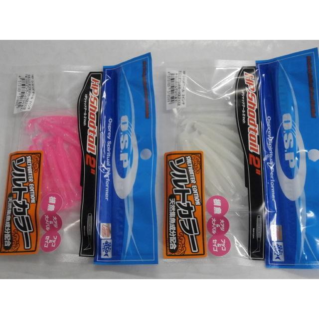 ｏｓｐ ｈｐシャッドテール2インチ ソルトカラー Blosp060 坂井釣具店 ヤフー店 通販 Yahoo ショッピング