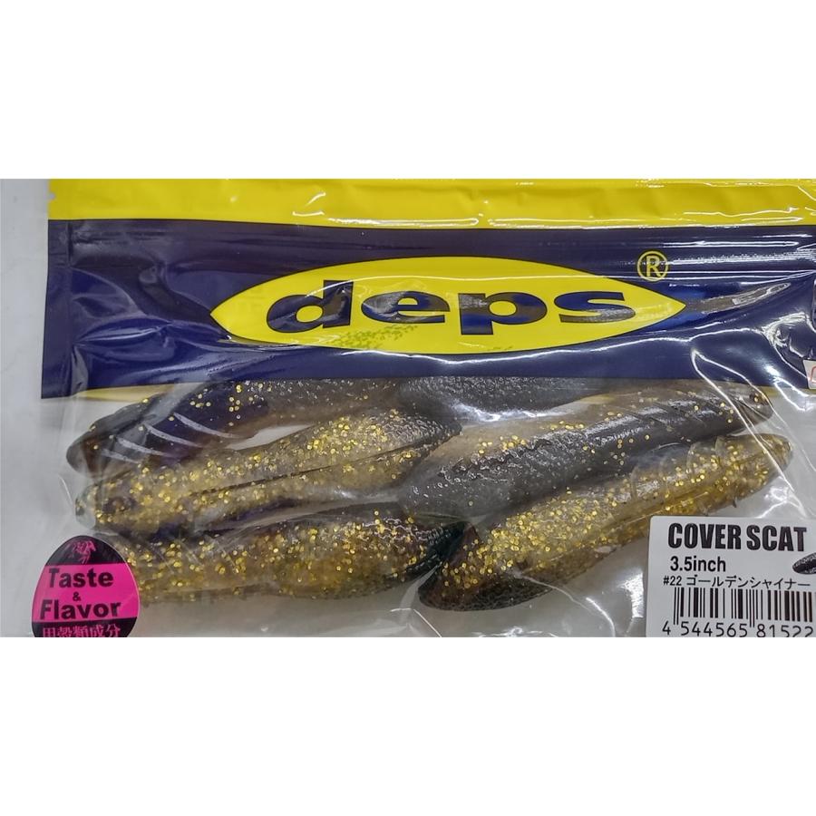 deps（デプス） カバースキャット3.5インチ : 坂井釣具ヤフー店 - 通販