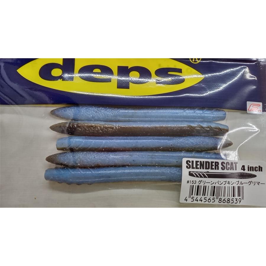 deps（デプス） スレンダースキャット 4インチ : 坂井釣具ヤフー店