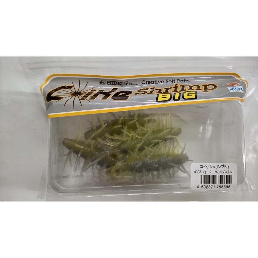 ビッグ　7袋セット　コイケシュリンプビッグ　ハイドアップ② HIDEUP（ハイドアップ） コイケシュリンプBig（コイケシュリンプ