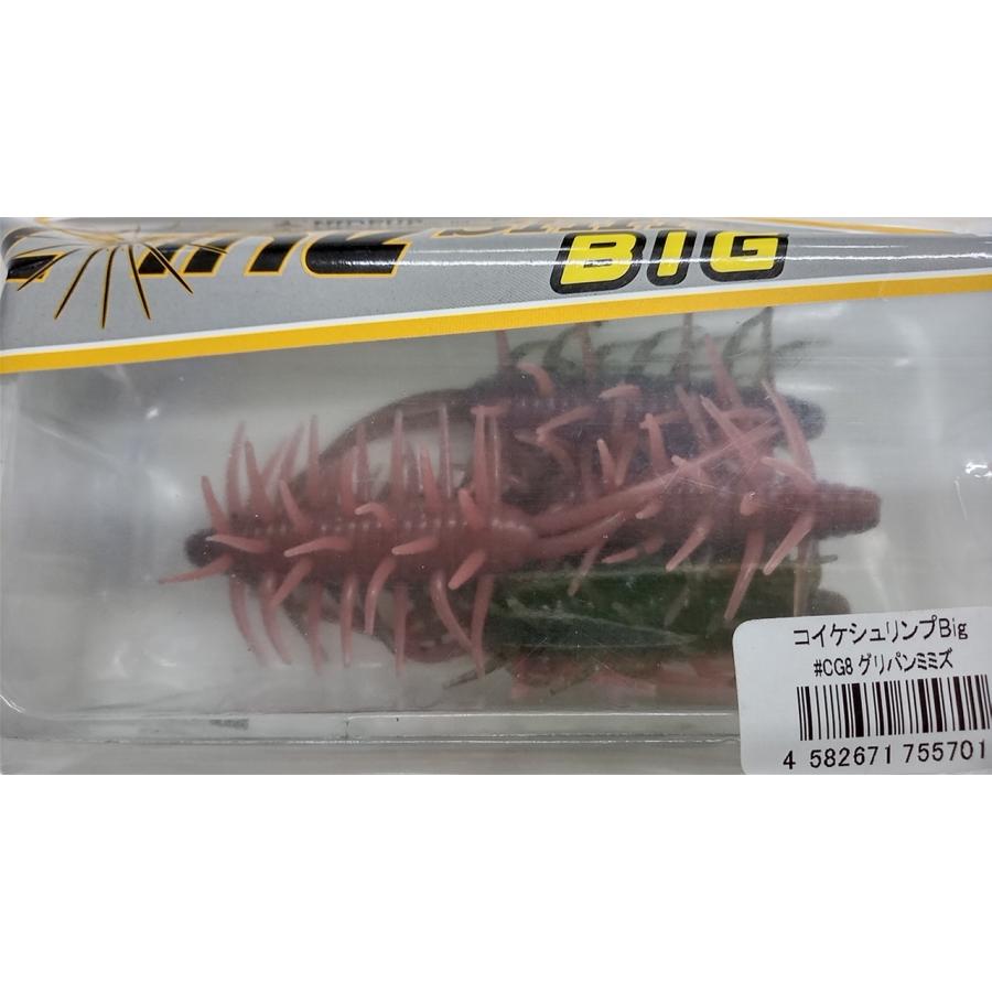 HIDEUP（ハイドアップ） コイケシュリンプBig（コイケシュリンプ