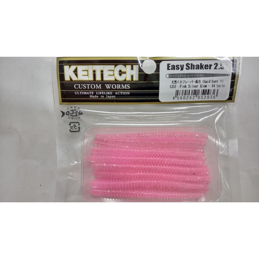 KEITECH（ケイテック） イージーシェイカー2.5インチ : 坂井釣具ヤフー