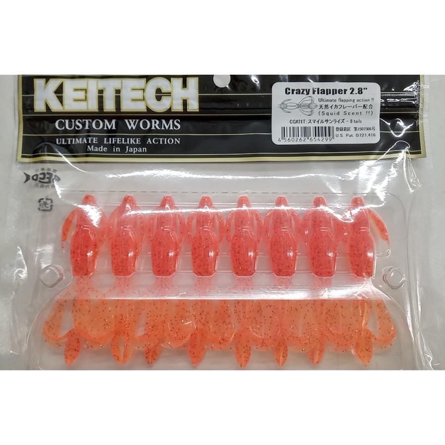 KEITECH（ケイテック） クレイジーフラッパー2.8インチ ロック