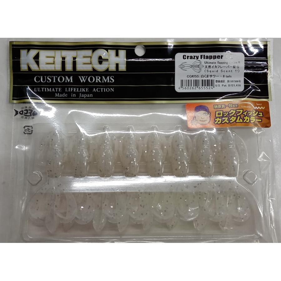 KEITECH ケイテック クレイジーフラッパー2.8インチ ロック KEITECH ケイテック クレイジーフラッパー2.8インチ ロック