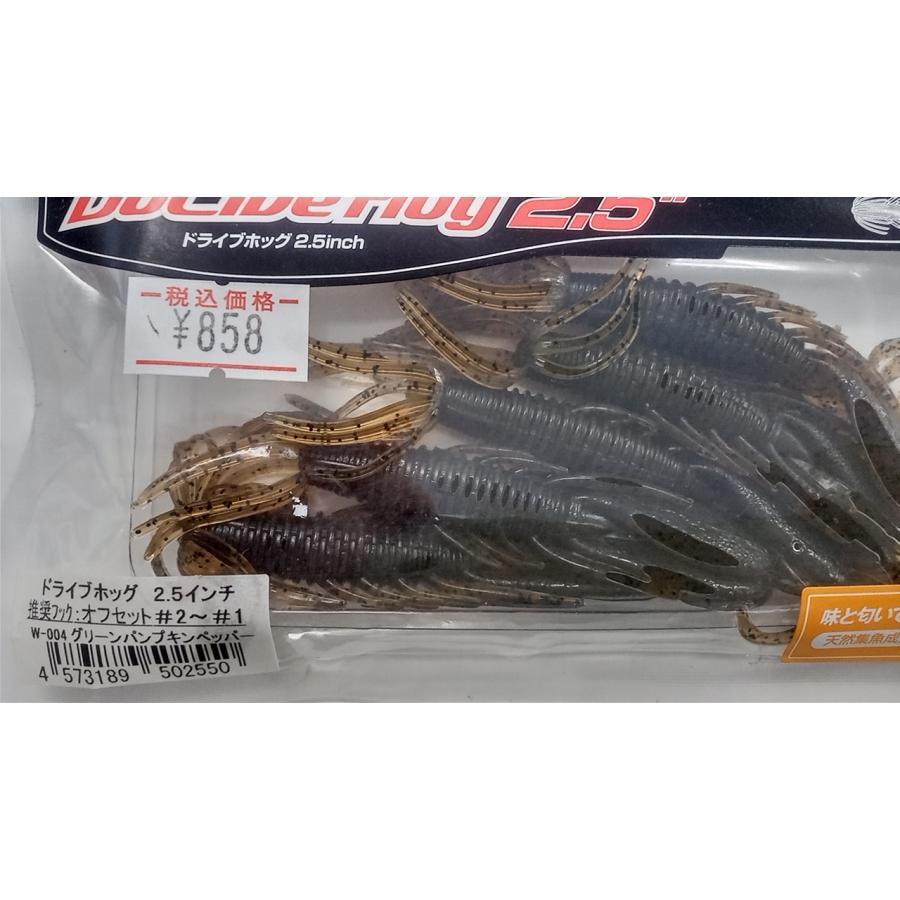 O.S.P オーエスピー ドライブホッグ2.5インチ : 坂井釣具ヤフー店