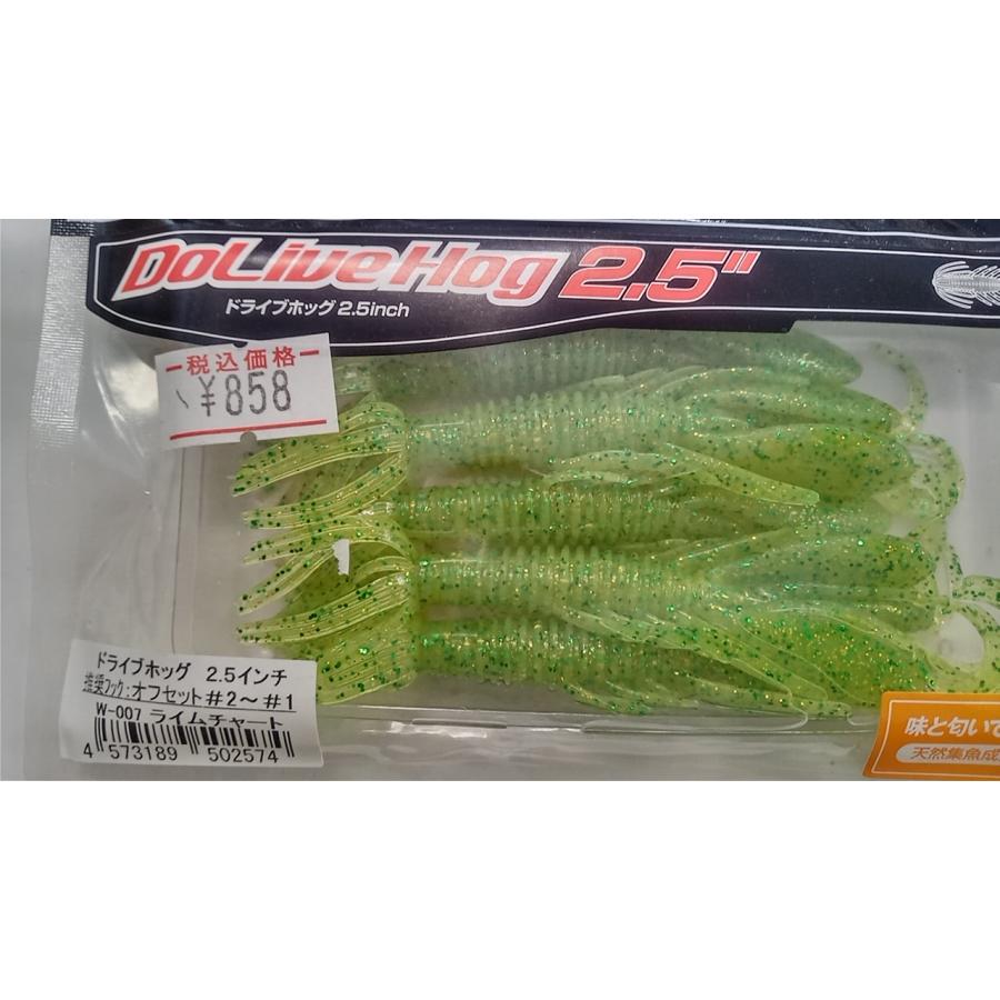 O.S.P オーエスピー ドライブホッグ2.5インチ : 坂井釣具ヤフー店