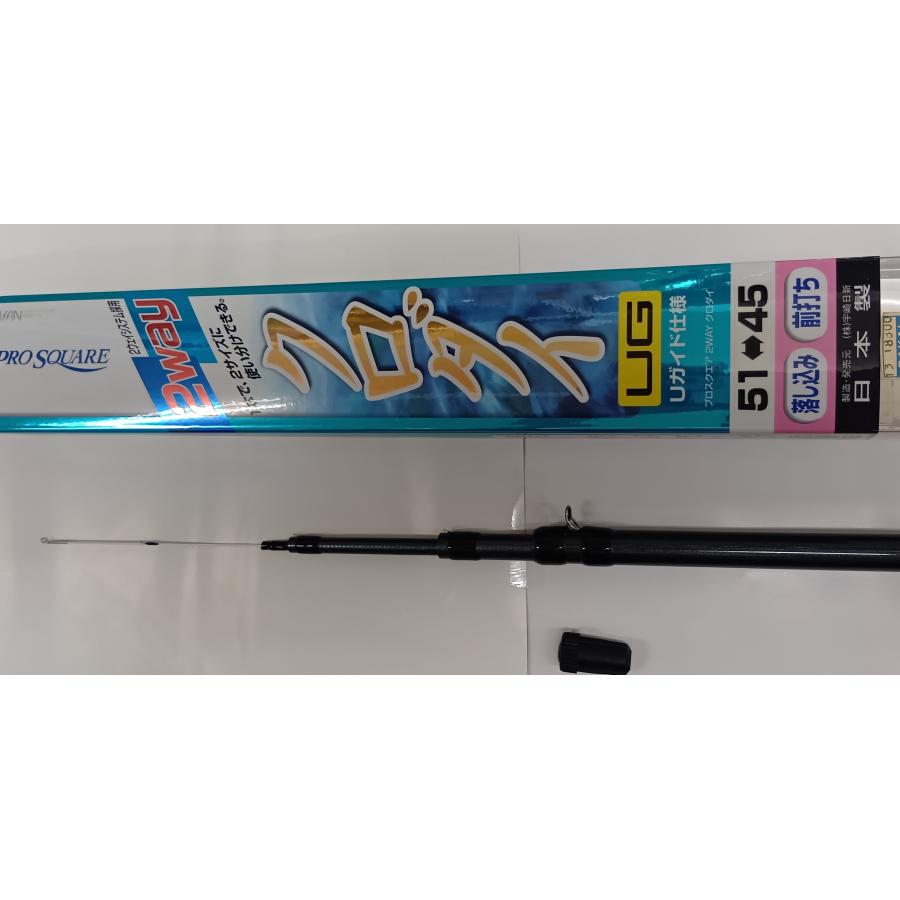 宇崎日新 プロスクエア 2WAY クロダイP UG4551 特価処分 : 坂井釣具