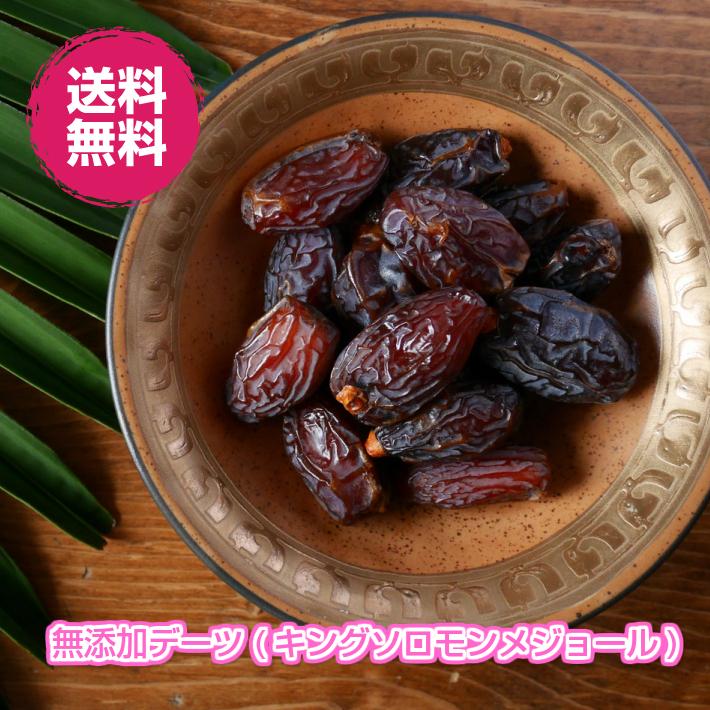 無添加デーツ 種あり アメリカ産 2kg／500gパックが4袋入 大粒デーツ