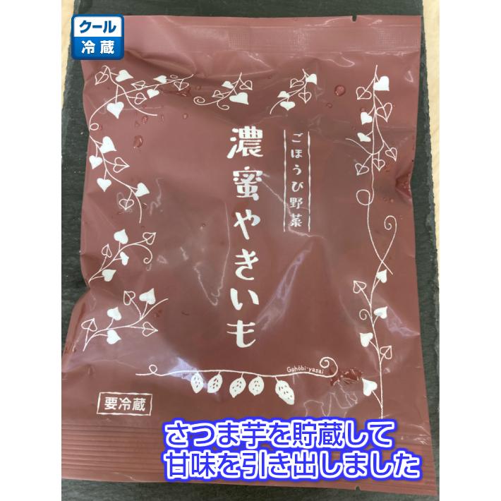 冷やし 濃密やきいも 1.2kg／240gパックが5袋 送料無料（冷蔵