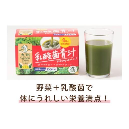 九州産　乳酸菌青汁 200杯分 1箱3g×20杯分が10箱（乳酸菌青汁×10箱）青汁 国産 健康補助食品 送料無料 国産 4種の野菜　乳酸菌｜fs-yokohama｜02