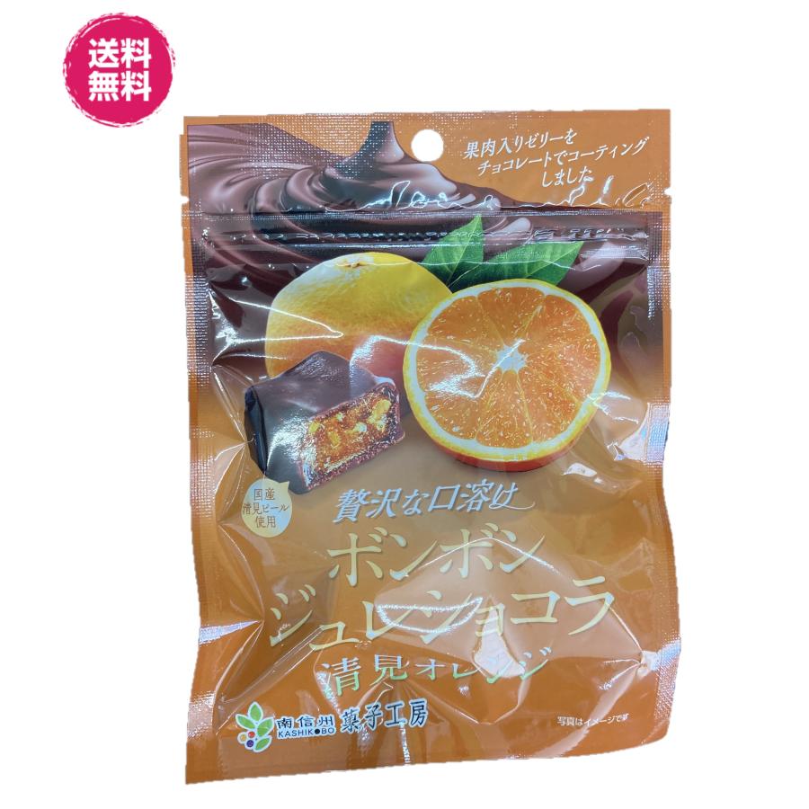 ボンボン ジュレショコラ 清見オレンジ 50g×6 (ショコラ清見×6P) 送料