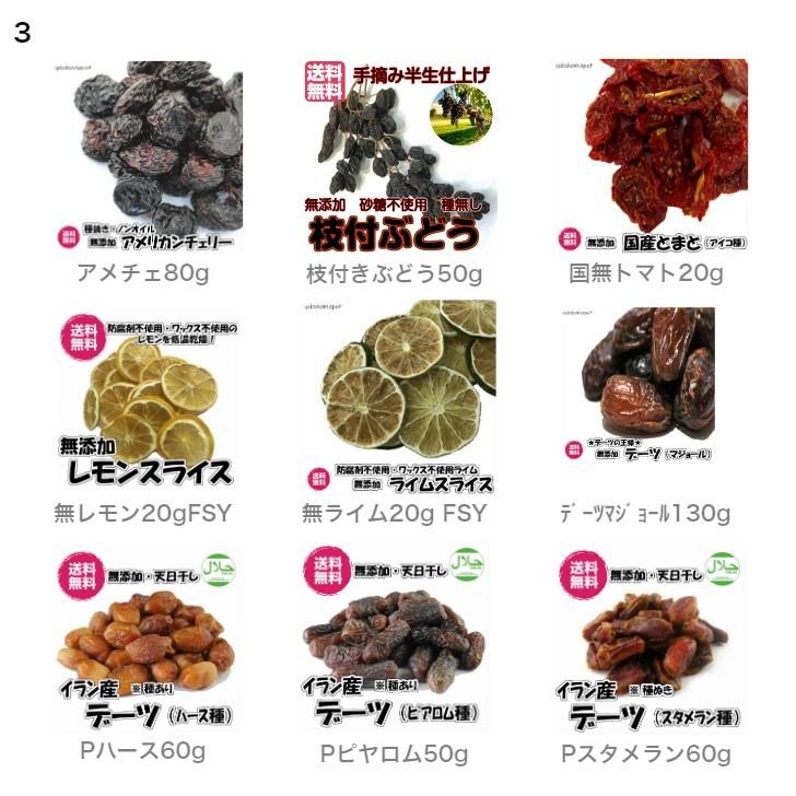 送料無料 ちょっと良いもの２品1000円 ドライフルーツ ナッツ 国産 無添加 砂糖不使用など よりどり選んで 1 横浜ポット 通販 Yahoo ショッピング