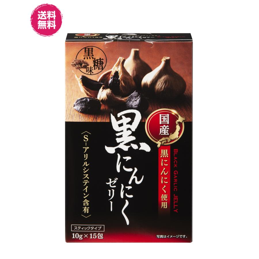 黒にんにくゼリーα 栄養健康食品 2箱 【公式通販】