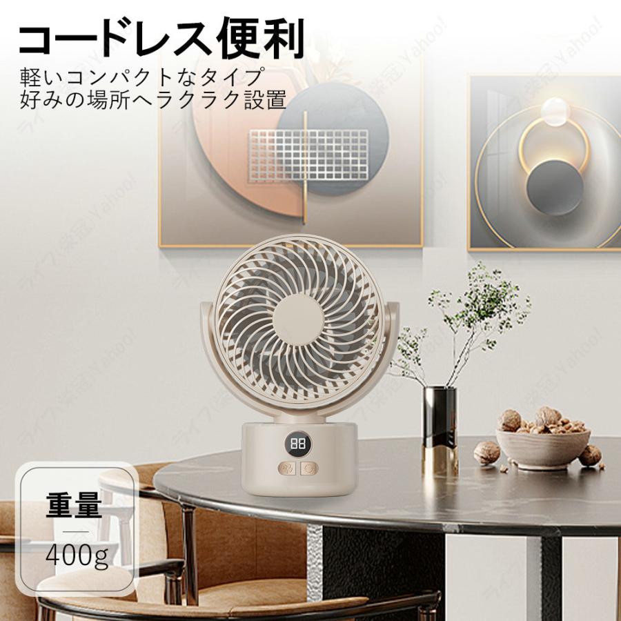 サーキュレーター 扇風機 充電式 コードレス 首振り 静音 dc 静か