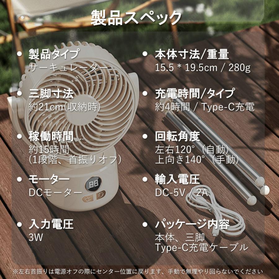 サーキュレーター 扇風機 充電式 コードレス 首振り 静音 dc 静か