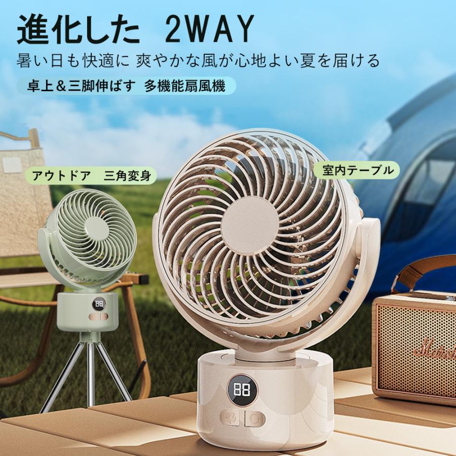 サーキュレーター 扇風機 充電式 コードレス 首振り 静音 dc