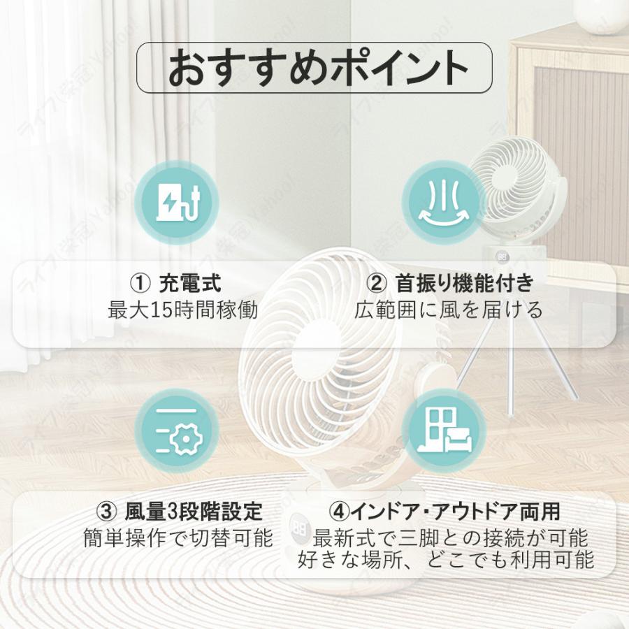 サーキュレーター 扇風機 充電式 コードレス 首振り 静音 dc 静か