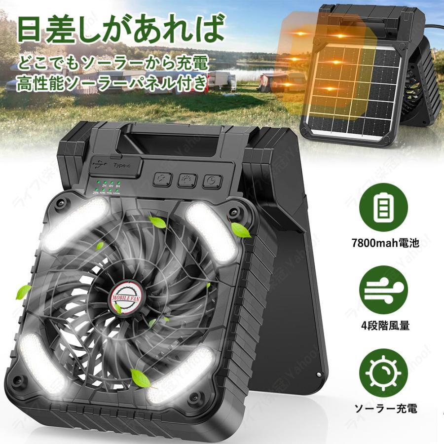 扇風機 充電式 コードレス ソーラー 防災 対策 静音 卓上 dc 静か 