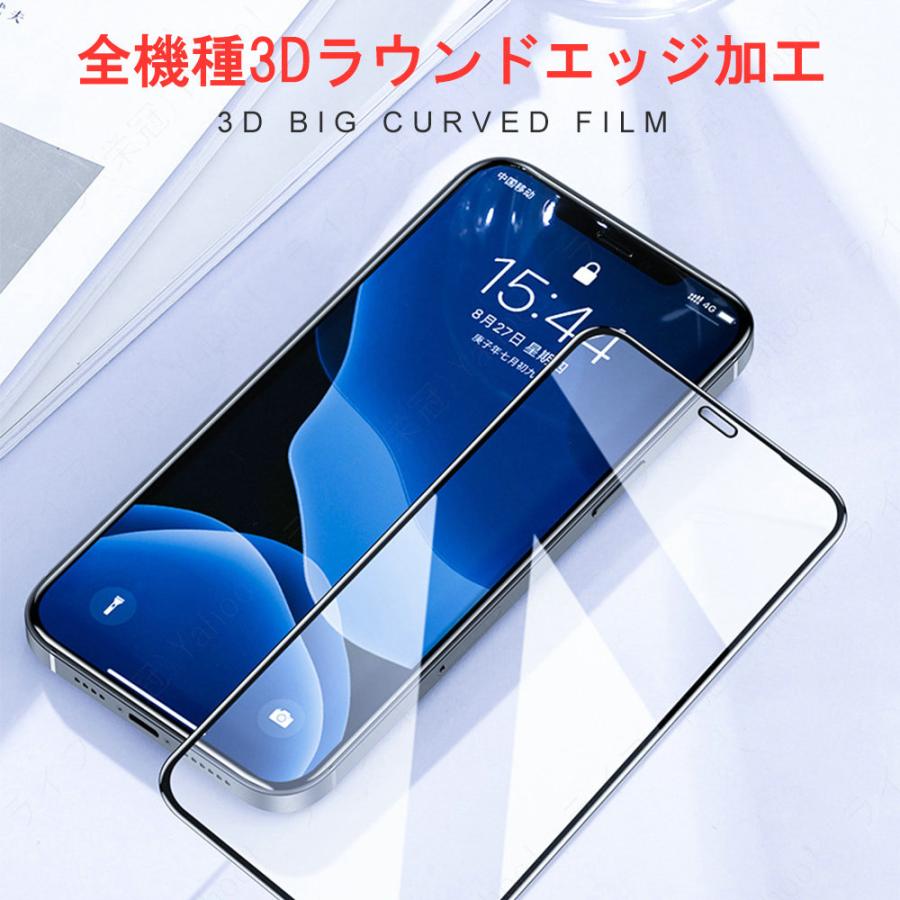 iPhone 17 16 15 14 13 保護フィルム ガラスフィルム 全面 iPhone12