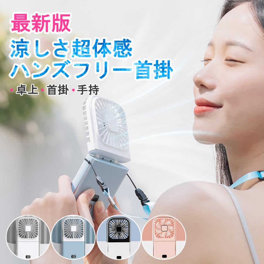 首掛け 扇風機 ハンディファン 首掛け扇風機 3000mAh ミニファン
