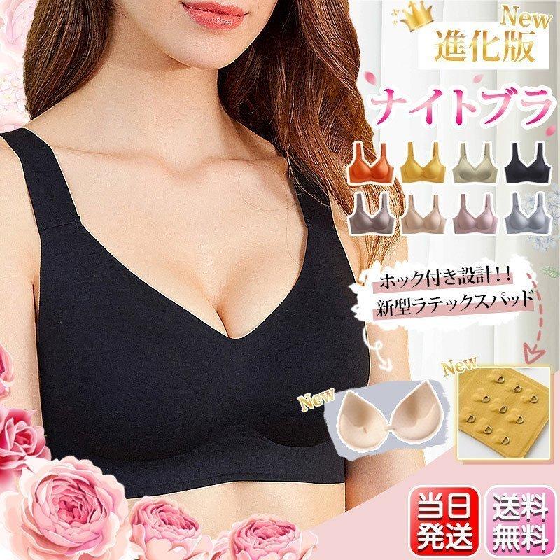 【高級SPANDEX使用・Wサポート】 ナイトブラ ブラジャー ノンワイヤー シームレス 育乳 効果 脇肉補正 ブラトップ スポーツブラ｜fs100