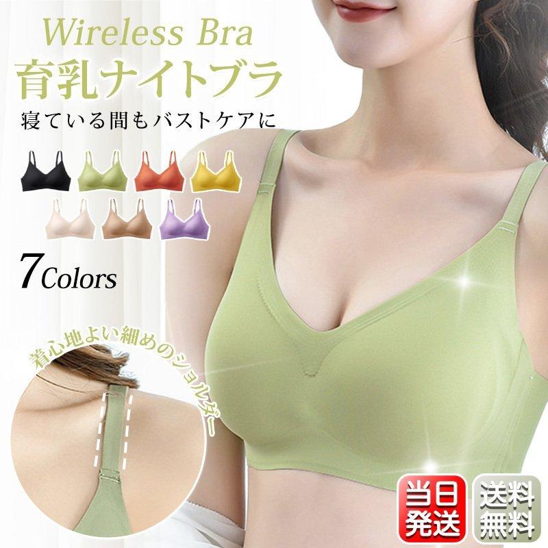 【Wサポート進化版・細めショルダー仕様】 ナイトブラ ブラジャー ノンワイヤー シームレス 育乳 効果 脇肉補正 ブラトップ スポーツブラ 肩ストレスゼロ｜fs100