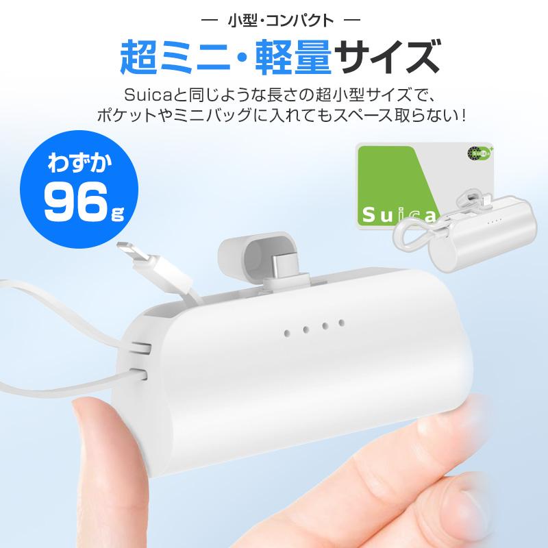 モバイルバッテリー 5000mAh 大容量 超軽量 2.1A急速充電 スタンド付き iphone用 充電器 2台同時充電 ケーブル内蔵 スマホ 充電器 Type-C Lightning 防災用品｜fs100｜15