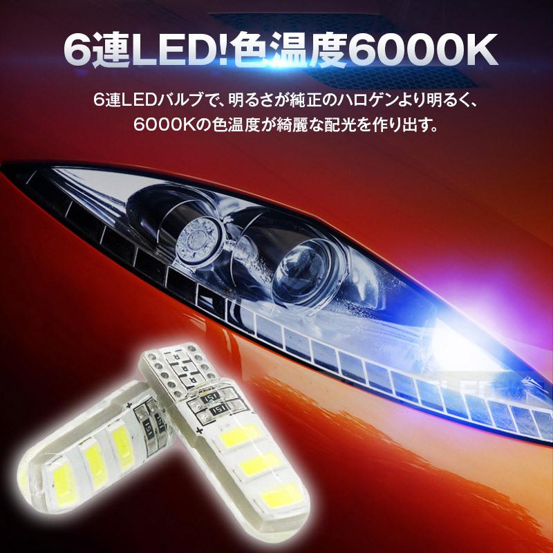 T10 LED ポジションライト ホワイト 12V 高輝度 6000K 室内灯